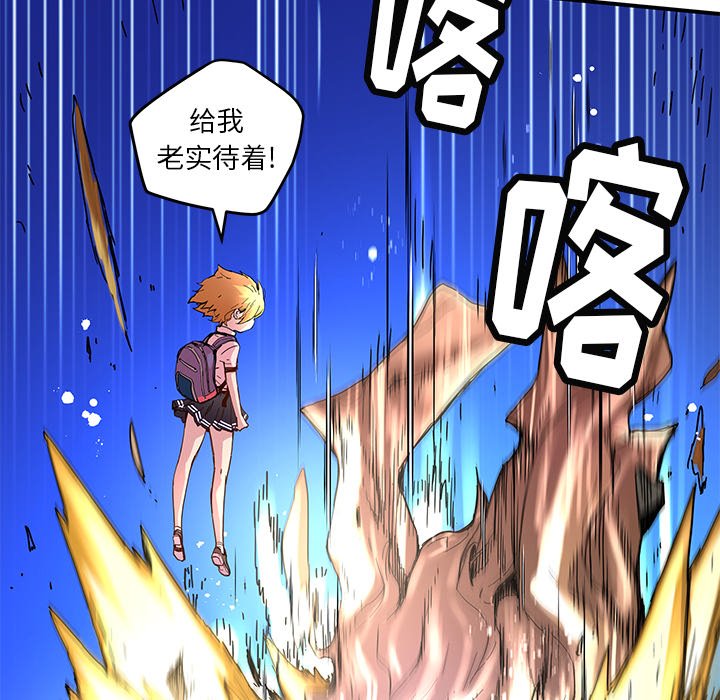 《N.E.R.D秘密组织》第 33 话 第23页