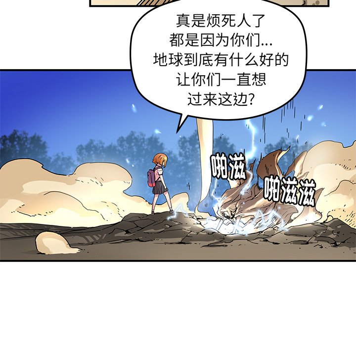 《N.E.R.D秘密组织》第 33 话 第27页