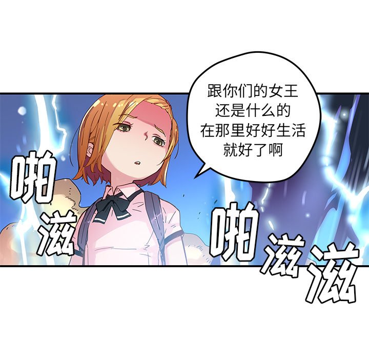《N.E.R.D秘密组织》第 33 话 第28页