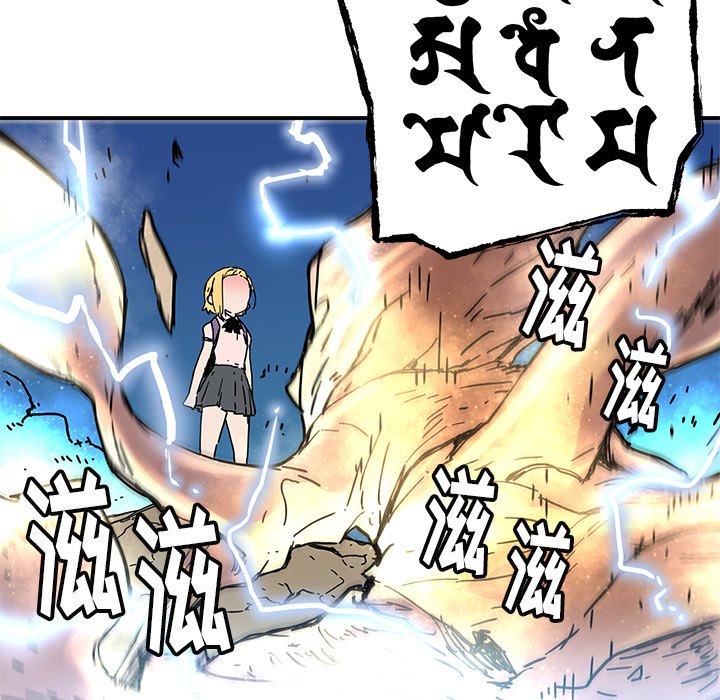 《N.E.R.D秘密组织》第 33 话 第30页