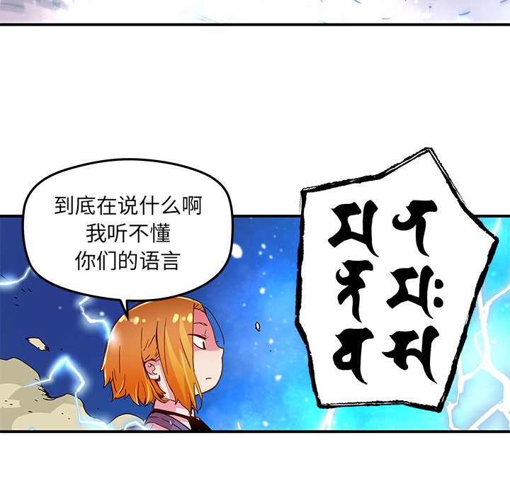 《N.E.R.D秘密组织》第 33 话 第31页