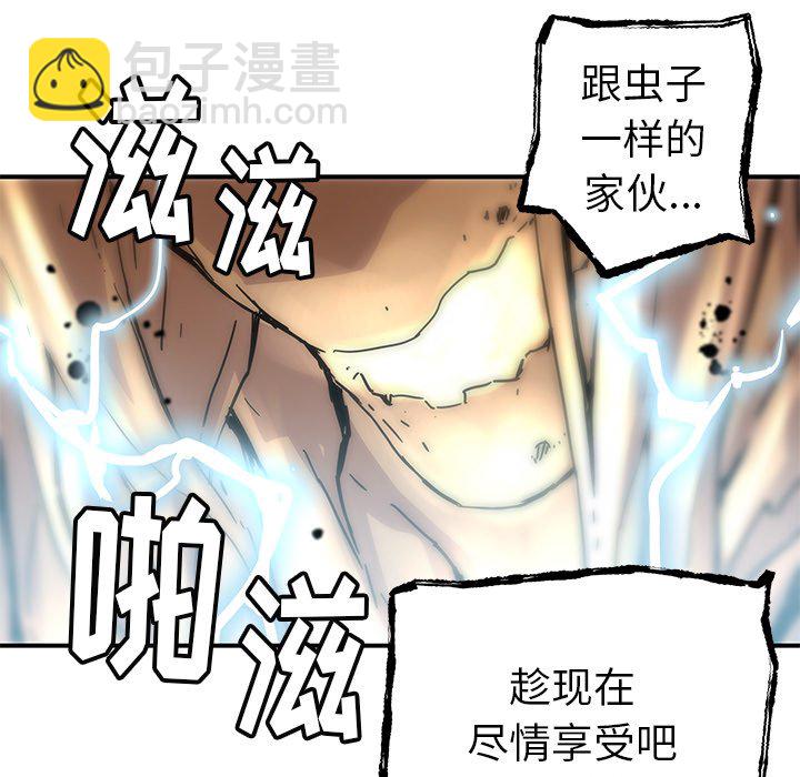 《N.E.R.D秘密组织》第 33 话 第32页