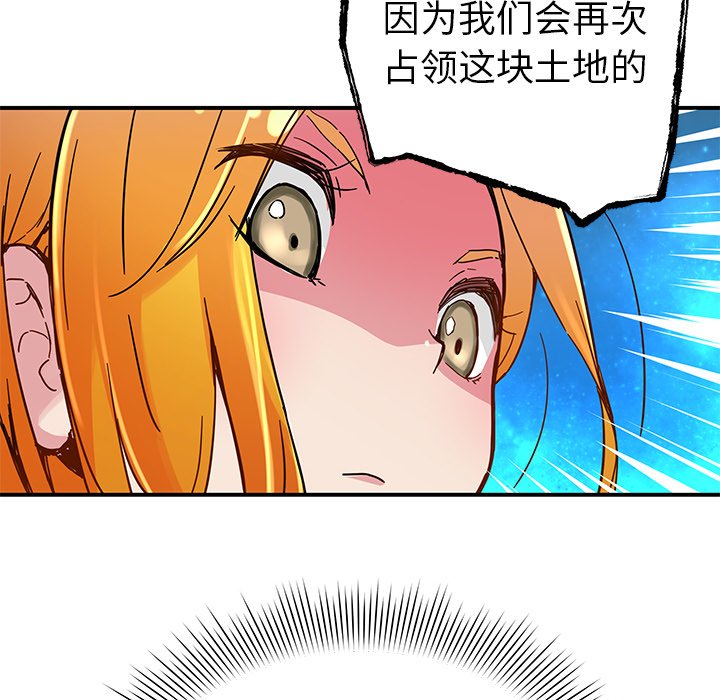 《N.E.R.D秘密组织》第 33 话 第33页