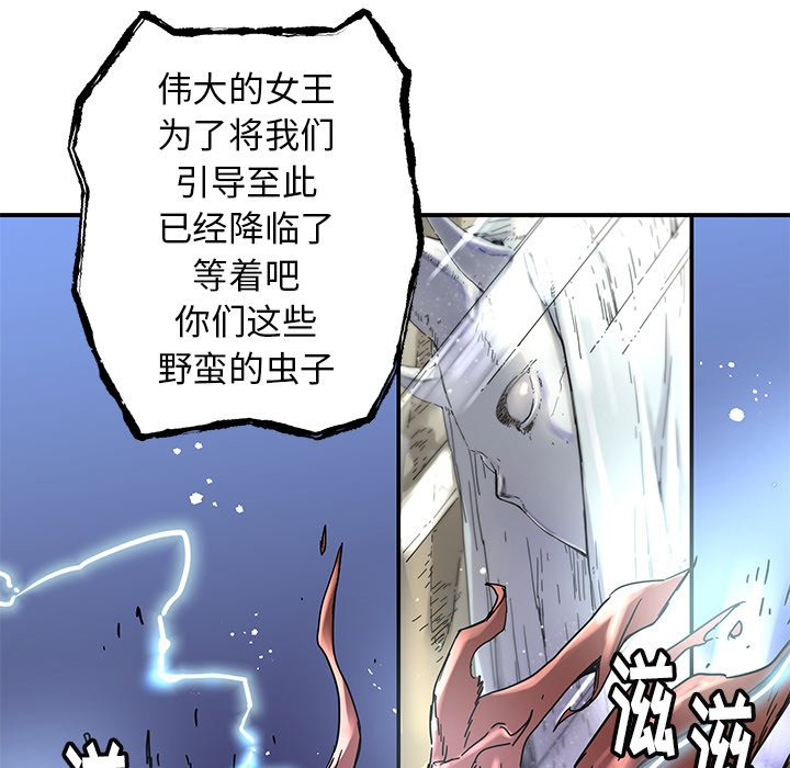 《N.E.R.D秘密组织》第 33 话 第35页