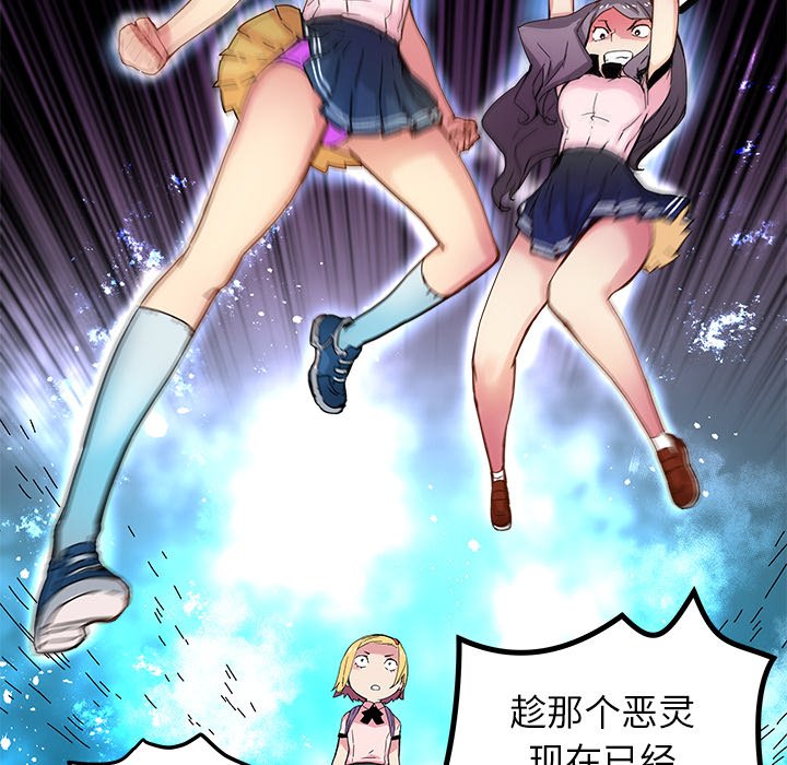《N.E.R.D秘密组织》第 33 话 第39页