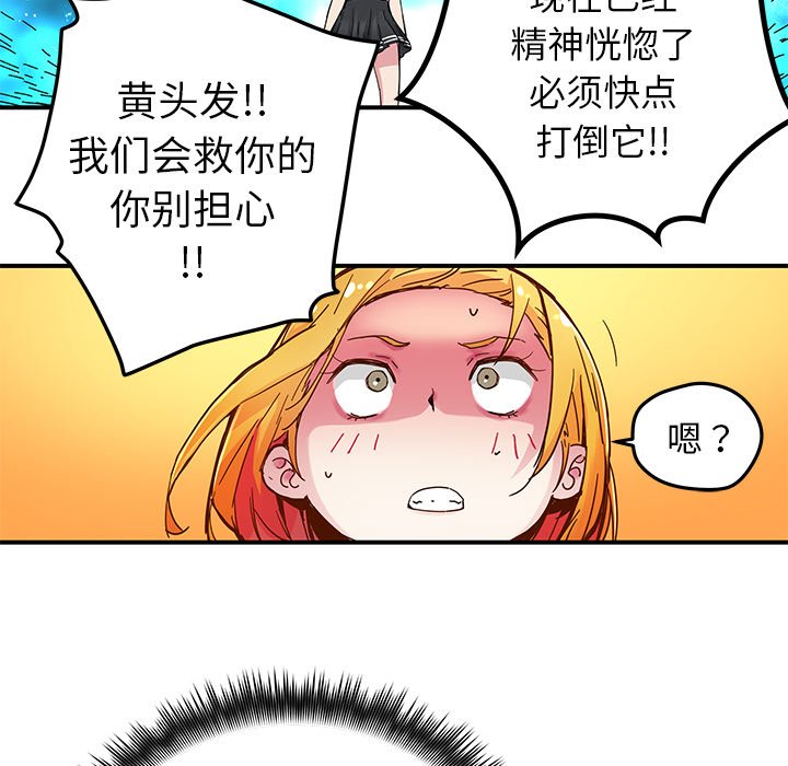 《N.E.R.D秘密组织》第 33 话 第40页