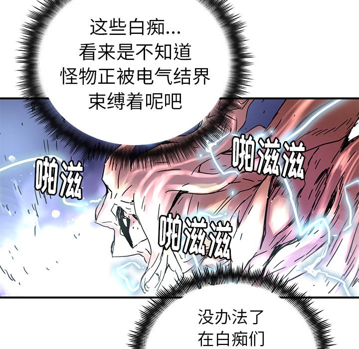《N.E.R.D秘密组织》第 33 话 第41页