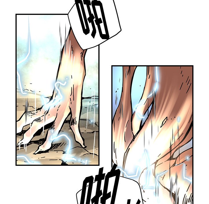 《N.E.R.D秘密组织》第 33 话 第43页
