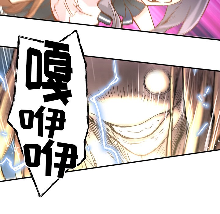 《N.E.R.D秘密组织》第 33 话 第45页