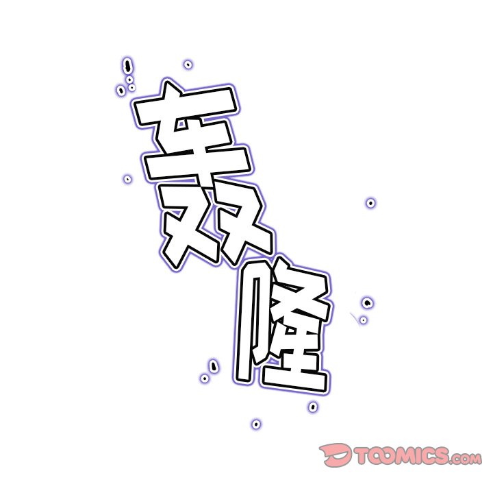 《N.E.R.D秘密组织》第 33 话 第46页