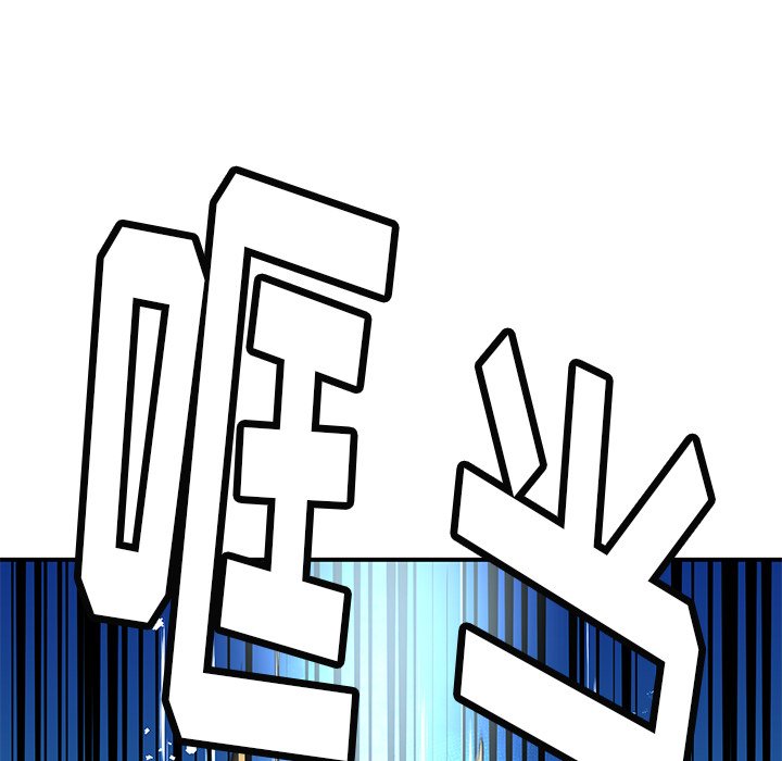 《N.E.R.D秘密组织》第 33 话 第47页