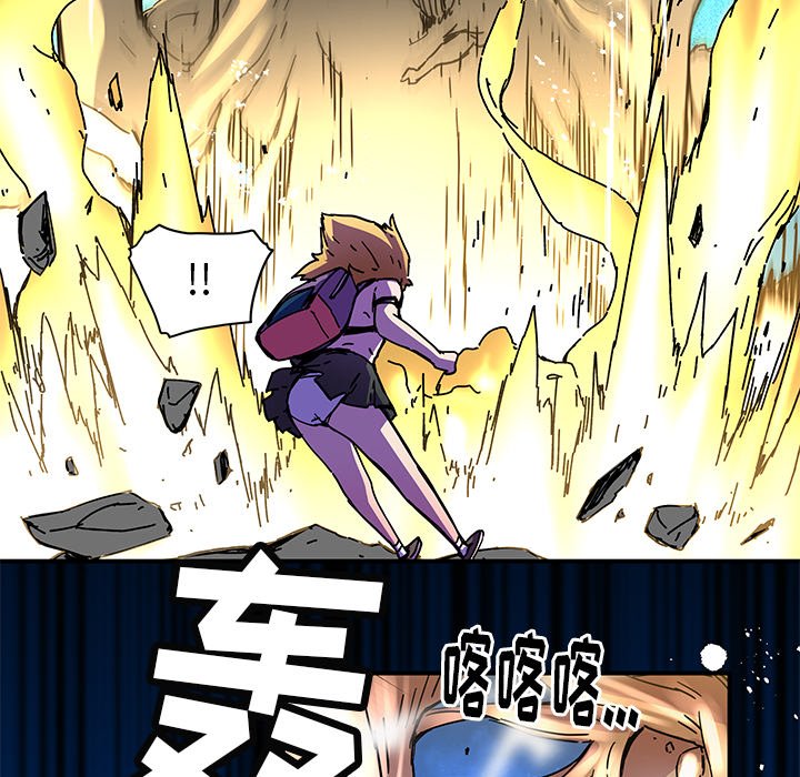 《N.E.R.D秘密组织》第 33 话 第49页