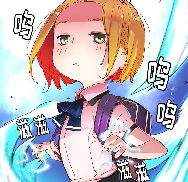 《N.E.R.D秘密组织》第 33 话 第6页