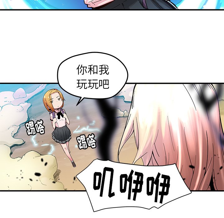 《N.E.R.D秘密组织》第 33 话 第7页
