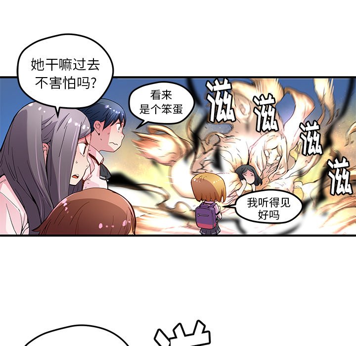 《N.E.R.D秘密组织》第 33 话 第8页