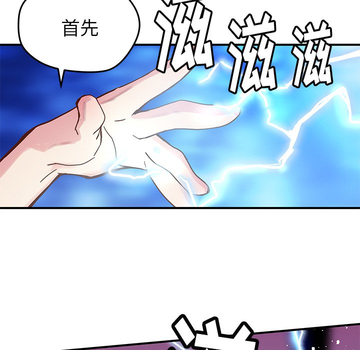 《N.E.R.D秘密组织》第 33 话 第9页