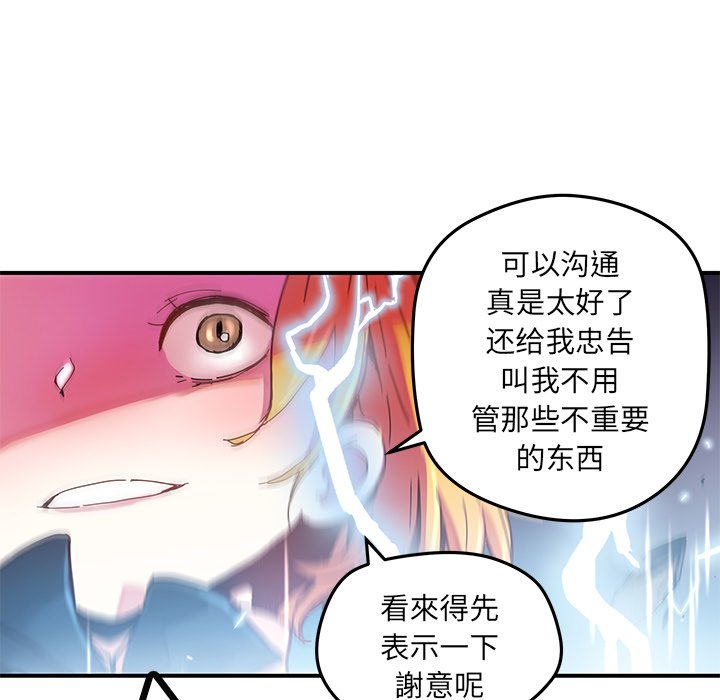 《N.E.R.D秘密组织》第 35 话 第10页