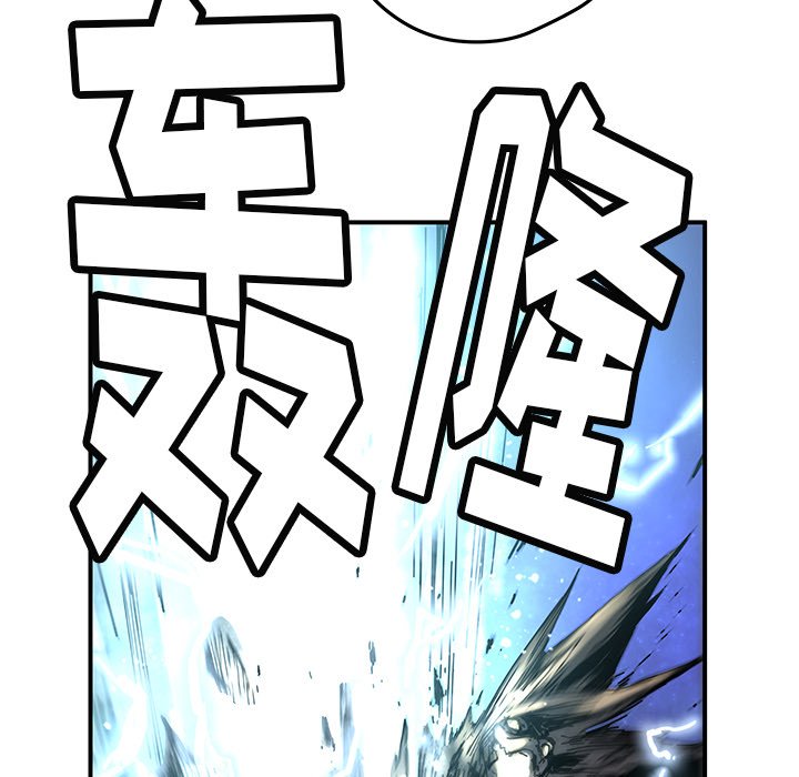 《N.E.R.D秘密组织》第 35 话 第11页