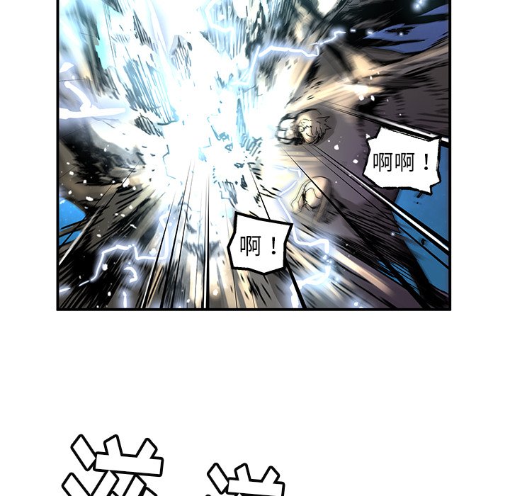 《N.E.R.D秘密组织》第 35 话 第12页