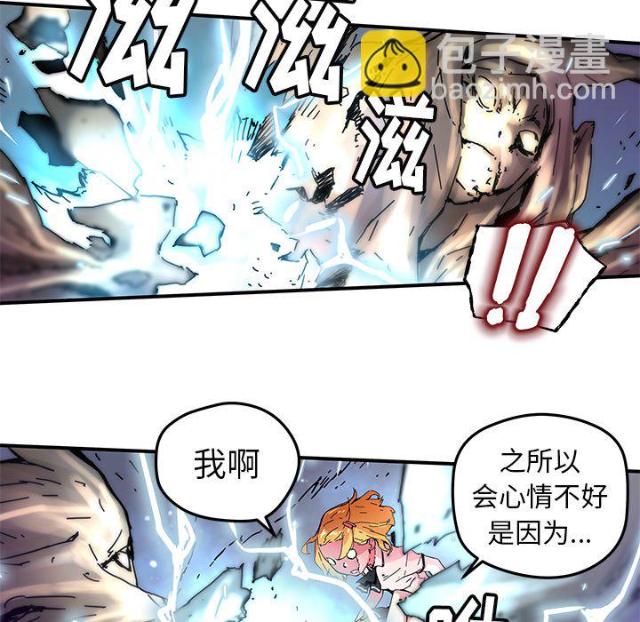 《N.E.R.D秘密组织》第 35 话 第13页
