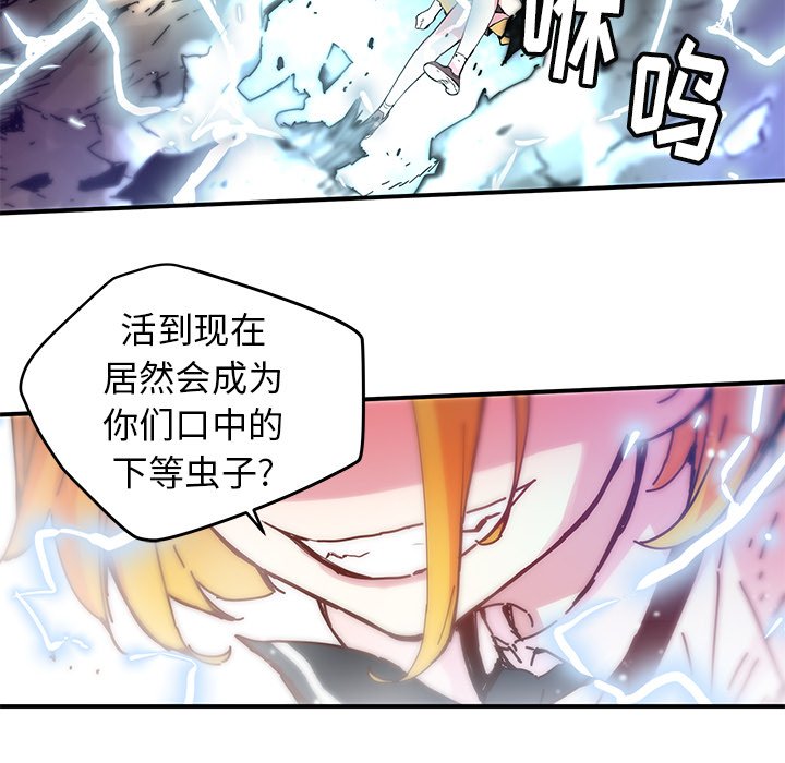 《N.E.R.D秘密组织》第 35 话 第14页