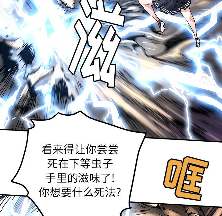 《N.E.R.D秘密组织》第 35 话 第16页