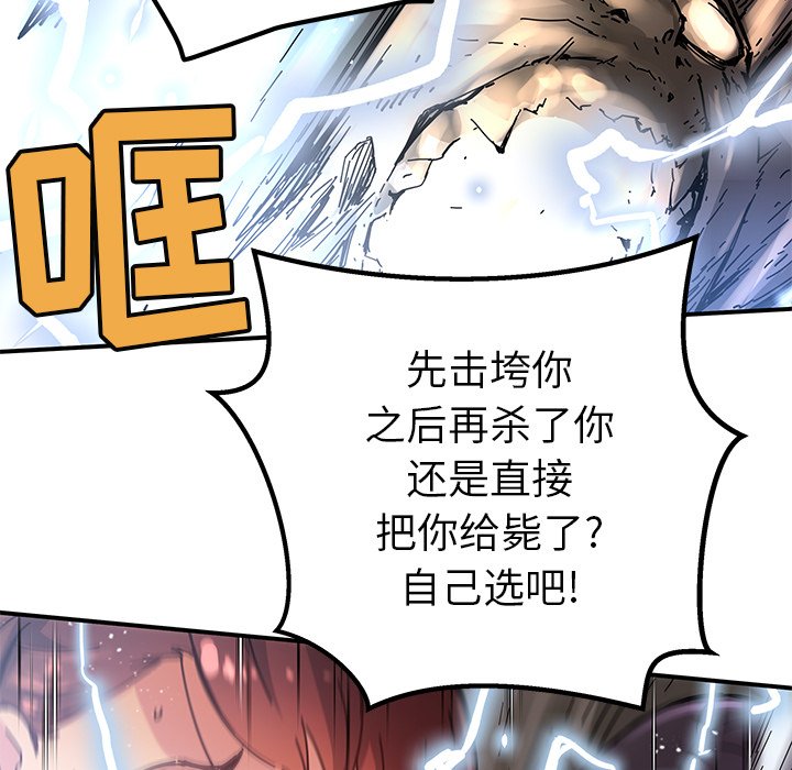 《N.E.R.D秘密组织》第 35 话 第17页