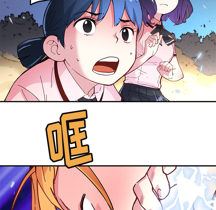 《N.E.R.D秘密组织》第 35 话 第19页