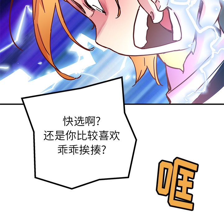 《N.E.R.D秘密组织》第 35 话 第20页