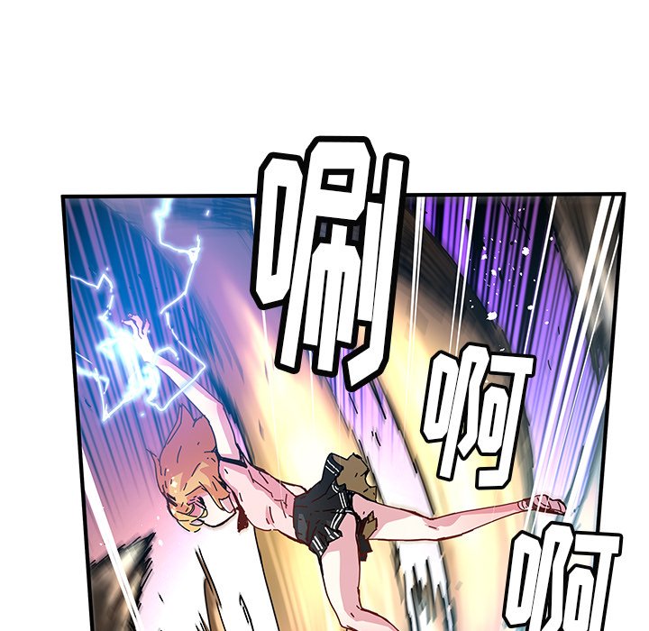 《N.E.R.D秘密组织》第 35 话 第21页