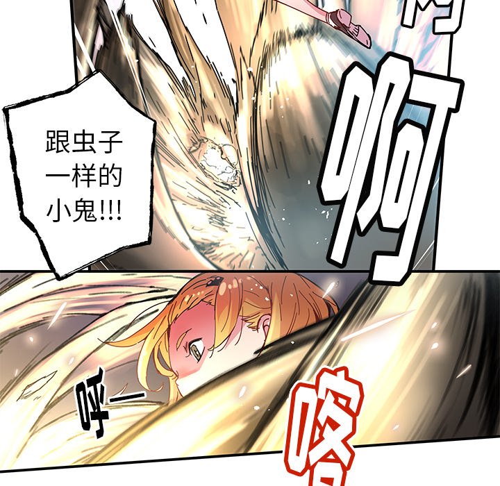 《N.E.R.D秘密组织》第 35 话 第22页