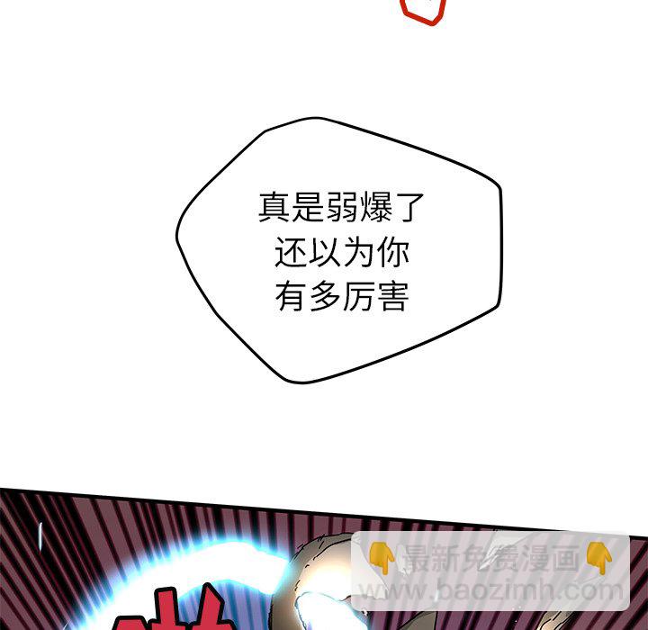 《N.E.R.D秘密组织》第 35 话 第23页