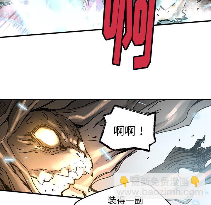 《N.E.R.D秘密组织》第 35 话 第25页