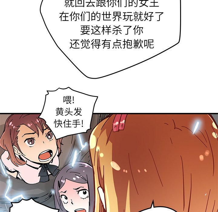 《N.E.R.D秘密组织》第 35 话 第27页