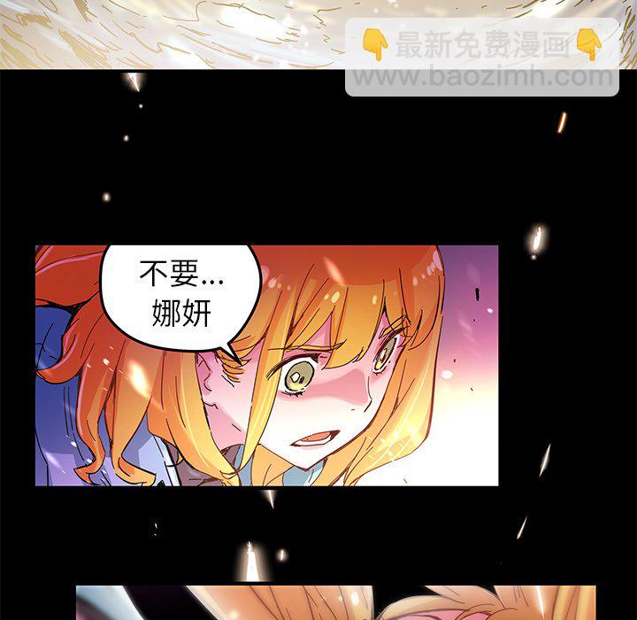 《N.E.R.D秘密组织》第 35 话 第33页
