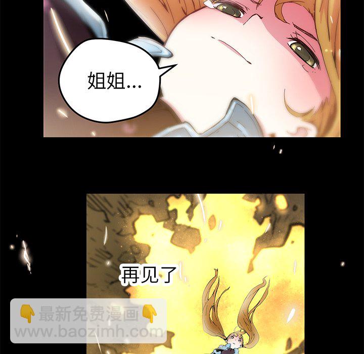 《N.E.R.D秘密组织》第 35 话 第34页