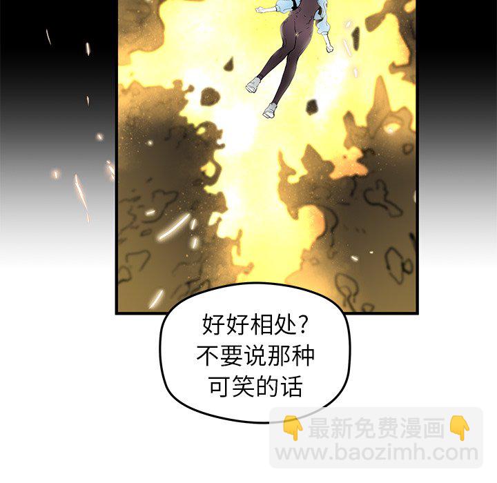 《N.E.R.D秘密组织》第 35 话 第35页