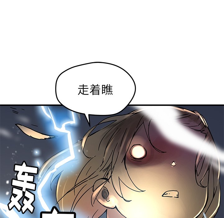 《N.E.R.D秘密组织》第 35 话 第36页