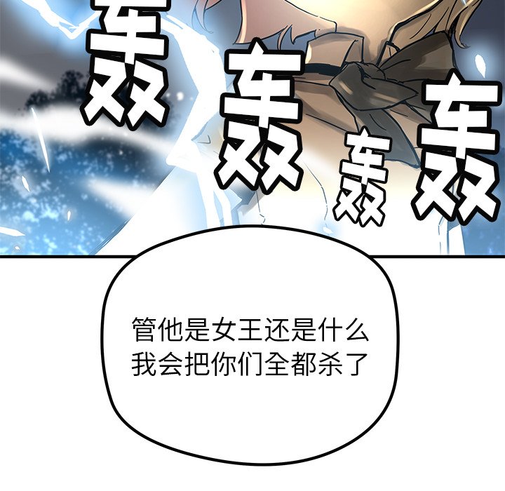 《N.E.R.D秘密组织》第 35 话 第37页