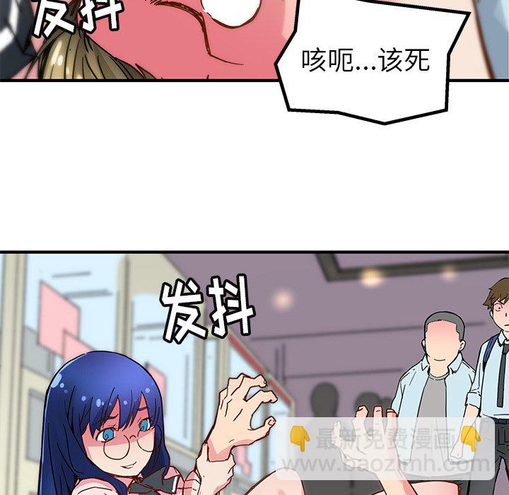《N.E.R.D秘密组织》第 35 话 第39页