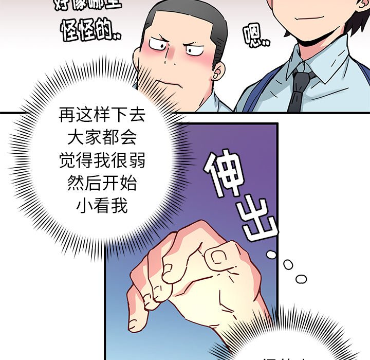 《N.E.R.D秘密组织》第 35 话 第41页
