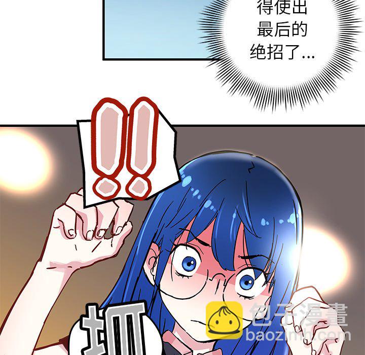 《N.E.R.D秘密组织》第 35 话 第42页