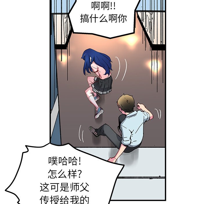 《N.E.R.D秘密组织》第 35 话 第44页