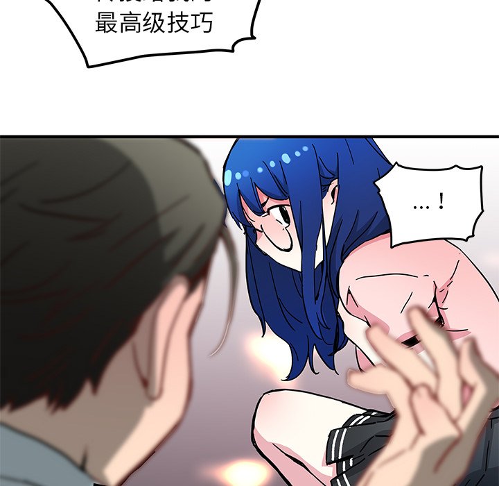 《N.E.R.D秘密组织》第 35 话 第45页