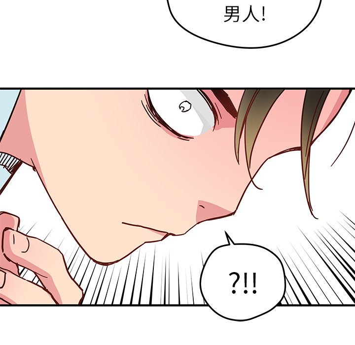 《N.E.R.D秘密组织》第 35 话 第48页