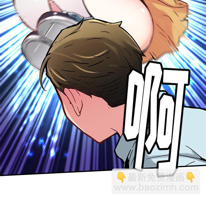 《N.E.R.D秘密组织》第 35 话 第50页