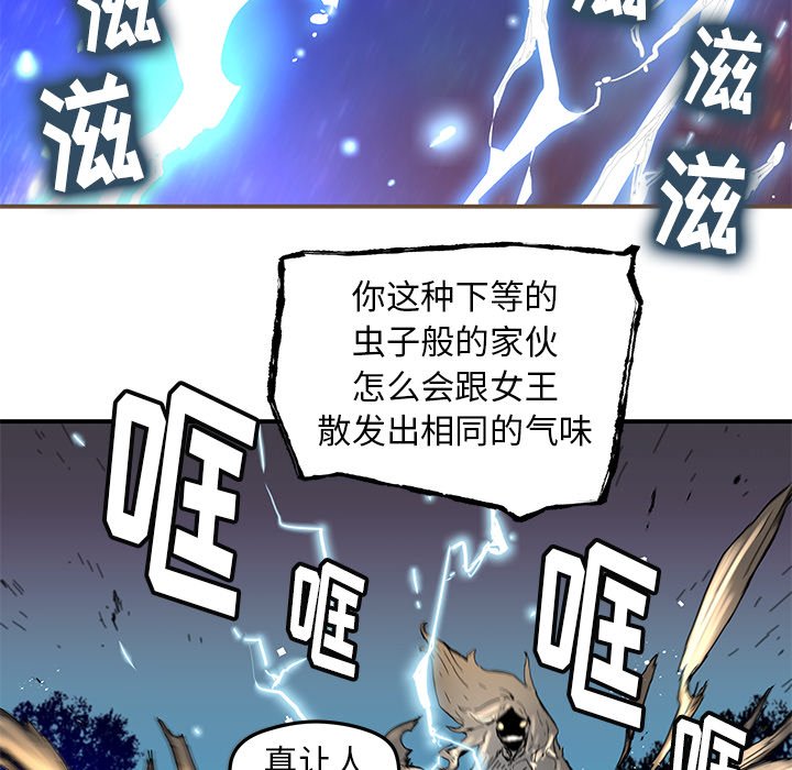 《N.E.R.D秘密组织》第 35 话 第5页