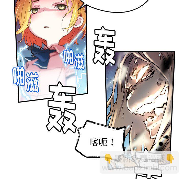 《N.E.R.D秘密组织》第 35 话 第7页
