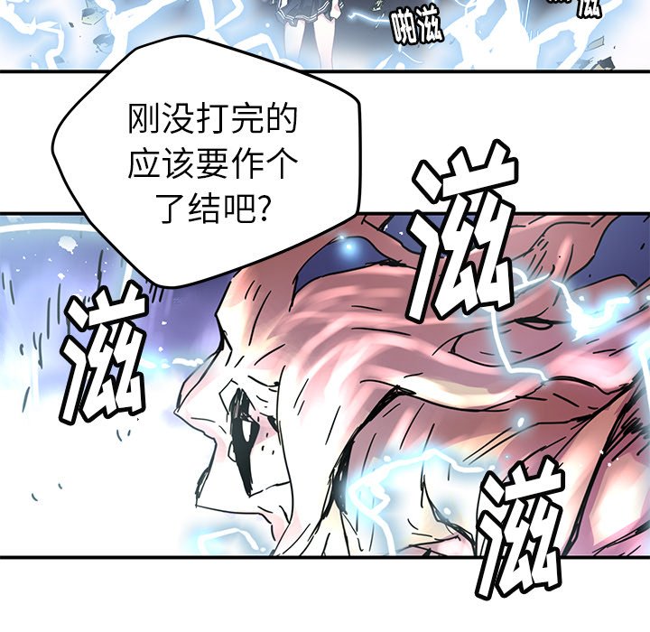 《N.E.R.D秘密组织》第 35 话 第9页