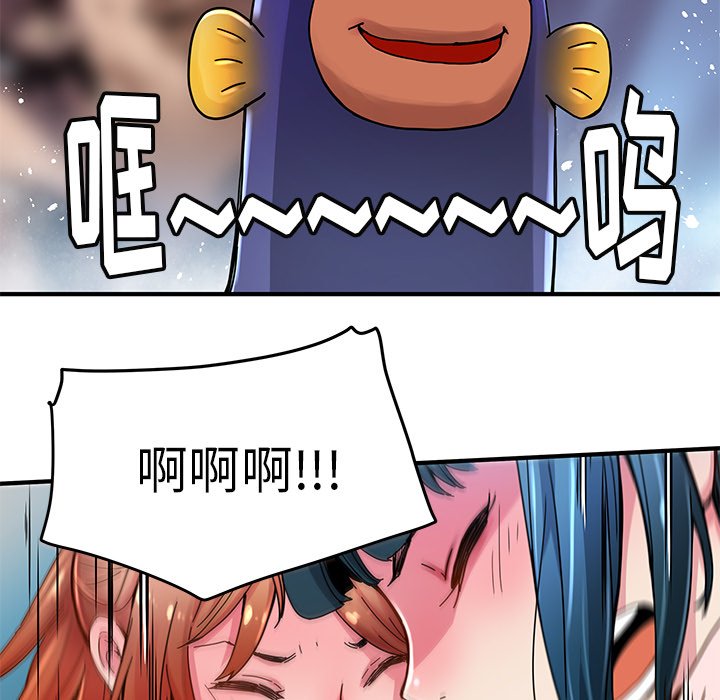 《N.E.R.D秘密组织》第 34 话 第10页